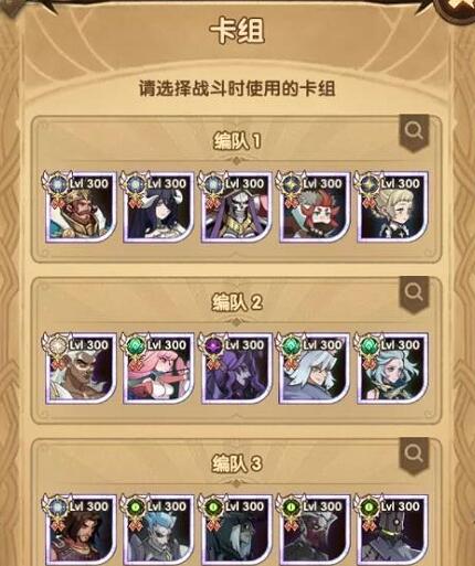 剑与远征命运之奕活动怎么玩 命运之奕活动规则及卡组搭配攻略