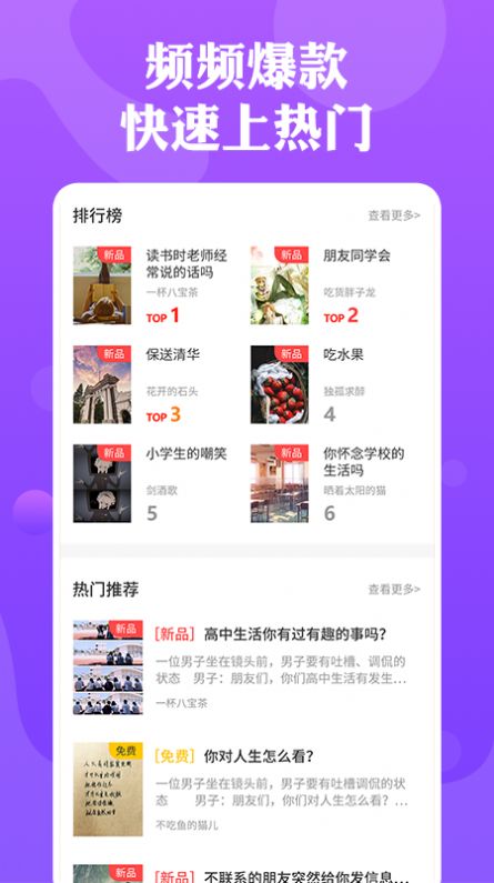 快抖劇本app官方版下載圖3:
