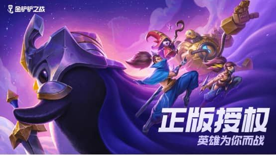 金铲铲之战什么时候上线 正式上线时间预测