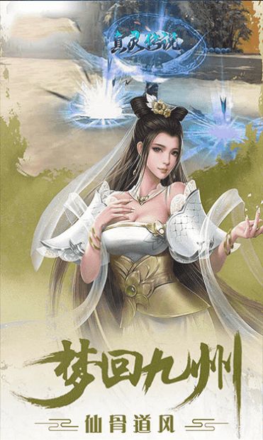 ���鴫˵�ɽ���˵���ιٷ����°�ͼ3: