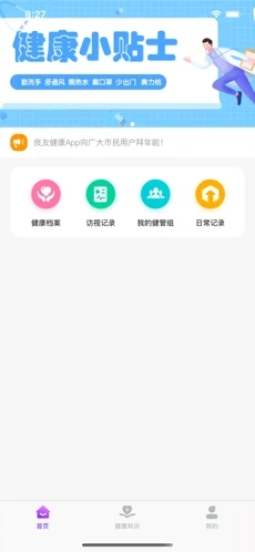 ҽapp°ͼ1: