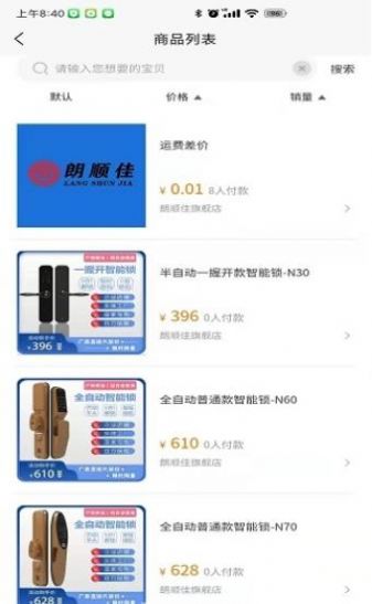 ˳���̳�APP�ٷ�������ͼ1: