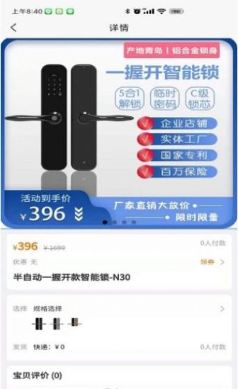 ˳���̳�APP�ٷ�������ͼ3: