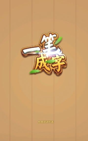 һ�ʳ���4��Ϸ���������ͼƬ2