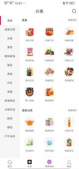 �ڽ��̳�����ۿ�app����ͼ2: