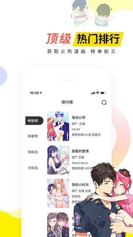 宅乐漫画ios苹果版app图片1