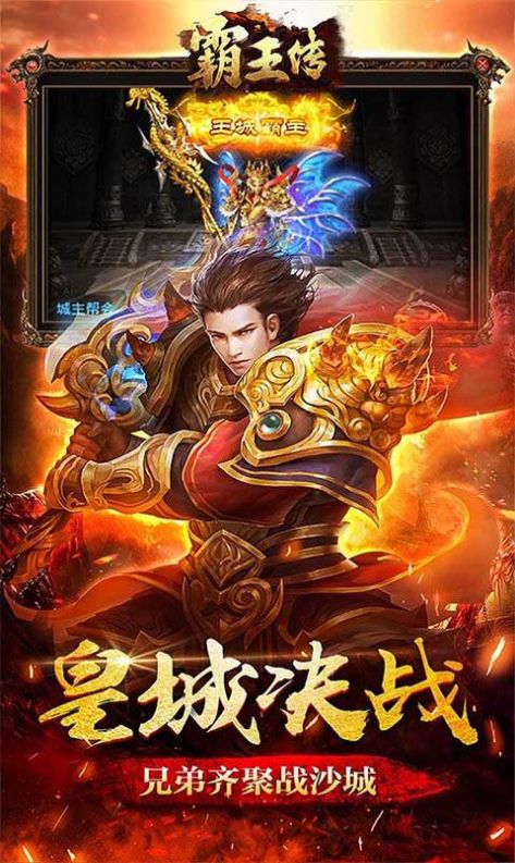 ������Ѫս���׹ٷ���������ͼƬ1