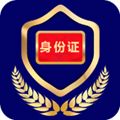 河南电子证件核验版app苹果版下载 v2.4.0