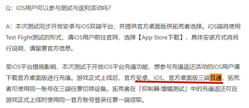 幻塔pc和手机数据互通吗 手机电脑端数据互通详解