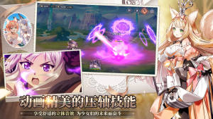 伊甸园的骄傲国服Wiki公测版下载图片1