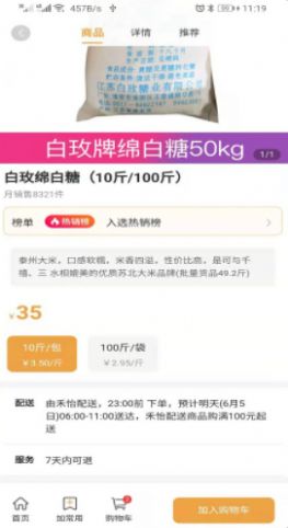 �����̳�APP�ٷ�������ͼƬ1