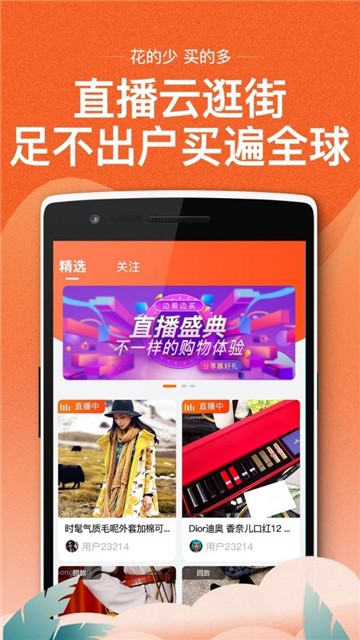 �й���ɭ�湺�̳�app����ͼ1: