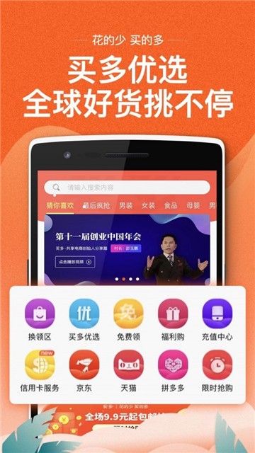 �й���ɭ�湺�̳�app����ͼ3: