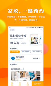 Ϲݶʱappٷͼ2: