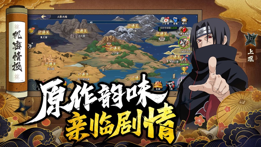 忍术大作战火之意志官方安卓版游戏下载图片1