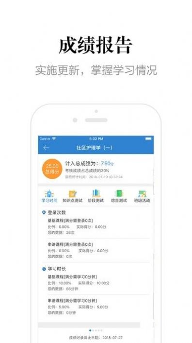 贵州网院全省流动党员培训班app登录图片1