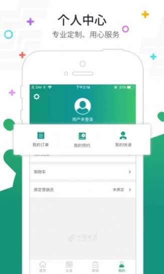 �������������ձ�ල����ϵͳapp���°�ͼ2: