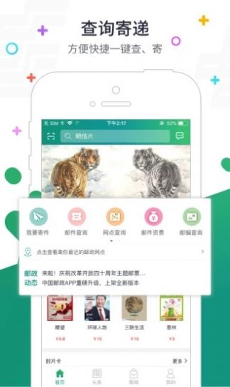 �������������ձ�ල����ϵͳapp���°�ͼ3: