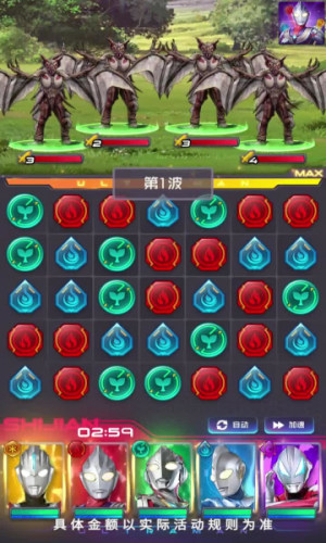 奥特曼系列光之消除游戏官方安卓版图片1