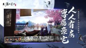 Garena天涯明月刀手游台服官方下载图片1