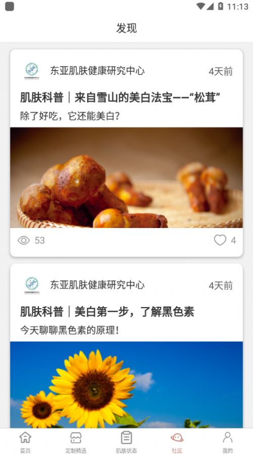 ֮app°׿ͼ3: