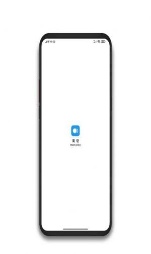 简记云笔记app软件最新版图片1