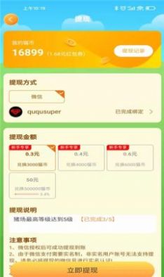 ���������app���ذ�װͼƬ2