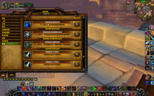 魔兽世界怀旧服tbcp2最新版更新下载图片1