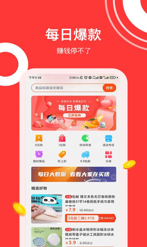 ʡǮappٷͼ2: