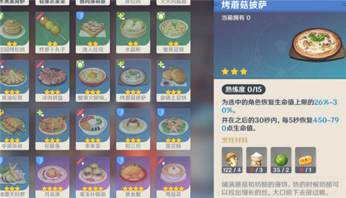原神披萨食谱怎么获得 神里绫华他乡之食披萨任务完成详解