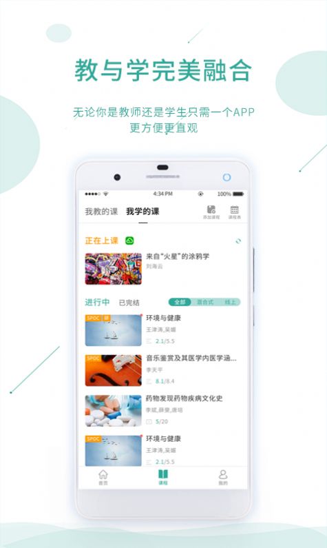 课堂云app下载安装图片1