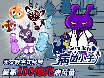 GermBoy����С�Ӱ�׿����ͼƬ1