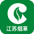 江苏烟草网上订购平台app