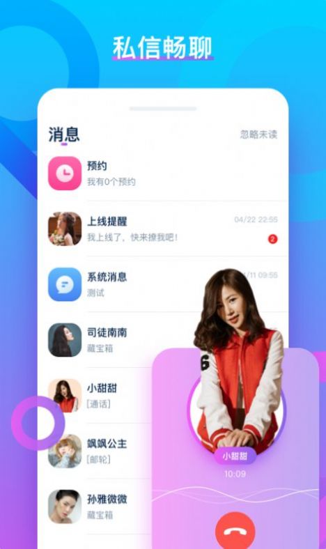 vv社交ios手机版app图2: