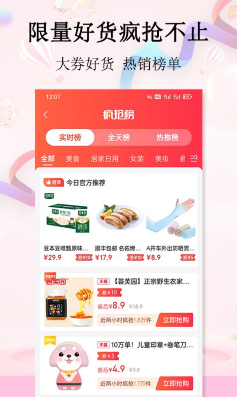 �ʱ�����app�ֻ���ͼ1: