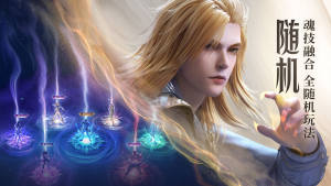 斗罗大陆紫珍珠篇手游官方最新版图片1