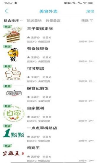 ����е�app�ٷ��ֻ�������ͼ2: