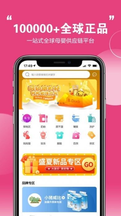 �ػ��app�ٷ�������ͼ1: