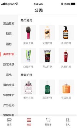 �����̳�app��������ͼ2: