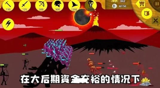 火柴人战争荣耀游戏中文安卓版图片1