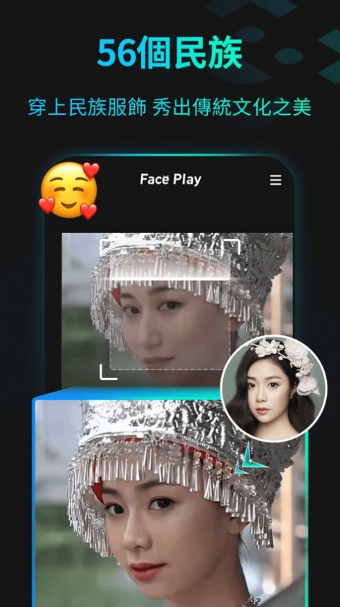 FacePlay׿appͼ2: