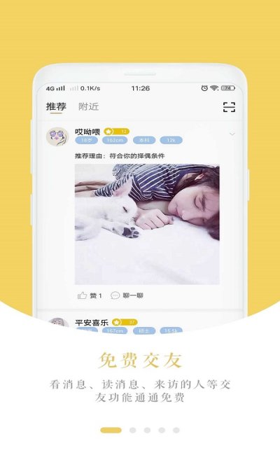 ��������app���°�����ͼ1: