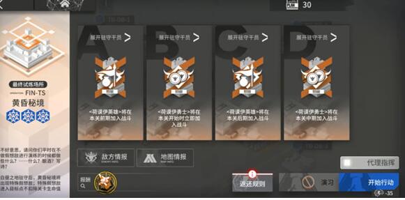 明日方舟fin-ts怎么过 fin-ts低配通关攻略