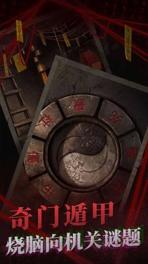 纸嫁衣2奘铃村全新重置版游戏下载图片1