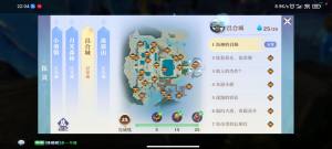 夢幻新誅仙須彌山探靈攻略位置大全：25個探靈在哪圖片8