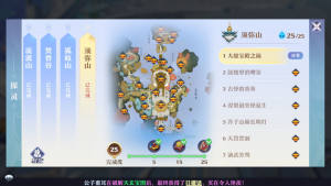夢幻新誅仙須彌山探靈攻略位置大全：25個探靈在哪圖片1