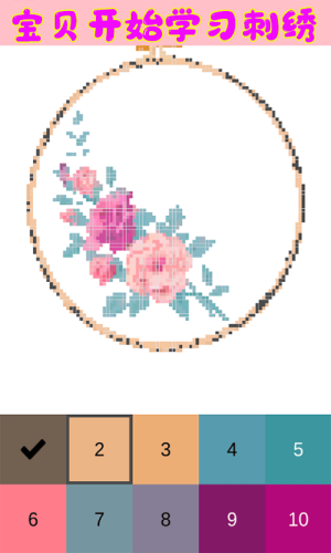 女孩爱刺绣游戏官方版图片1
