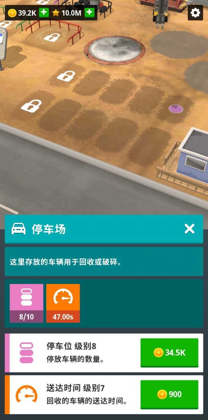 废品模拟器手机版下载中文版图片1