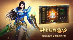 阴阳界传世奇迹手游安卓官方版图片1