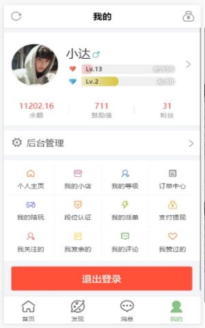 늸appD2